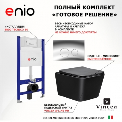 Комплект 3 в 1 инсталляция Enio Tecnico 50 EN8050050 + Унитаз Vincea Q-Line VT1-12MB + кнопка хром Rotondo