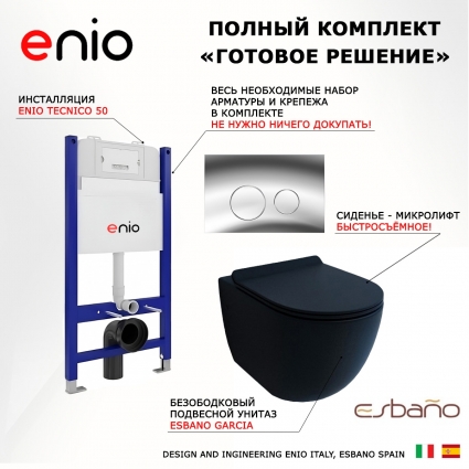 Комплект 3 в 1 инсталляция Enio Tecnico 50 EN8050050 + Унитаз подвесной Esbano Garcia + кнопка хром Rotondo
