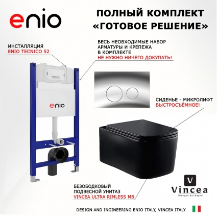 Комплект 3 в 1 инсталляция Enio Tecnico 50 EN8050050 + Унитаз Vincea Ultra Rimless VT1-32MB + кнопка хром Rotondo