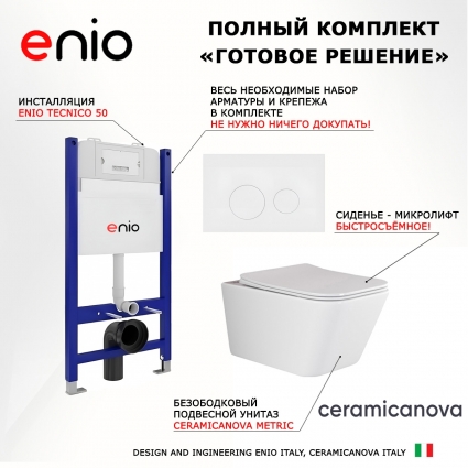 Комплект 3 в 1 инсталляция Enio Tecnico 50 EN8050050 + Унитаз подвесной Ceramica Nova Metric Rimless CN3007 + кнопка белая матовая Rotondo