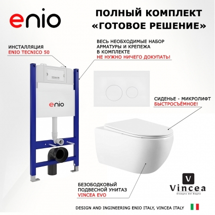 Комплект 3 в 1 инсталляция Enio Tecnico 50 EN8050050 + Унитаз подвесной Vincea Evo VT1-34 + кнопка белая матовая Rotondo