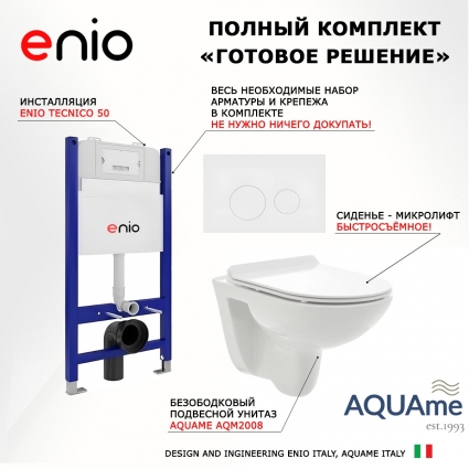 Комплект 3 в 1 инсталляция Enio Tecnico 50 EN8050050 + Унитаз подвесной AQUAme AQM2008 + кнопка белая матовая Rotondo