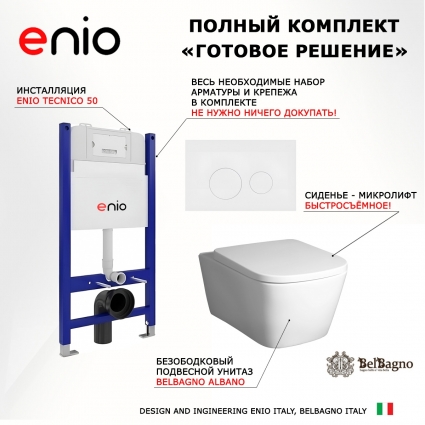 Комплект 3 в 1 инсталляция Enio Tecnico 50 EN8050050 + Унитаз подвесной BelBagno Albano BB120CHR + кнопка белая матовая Rotondo