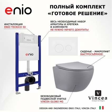 Комплект 3 в 1 инсталляция Enio Tecnico 50 EN8050050 + Унитаз подвесной Vincea Globo VT1-14SMG + кнопка белая матовая Rotondo
