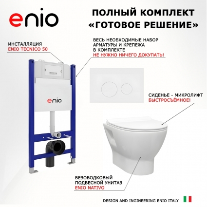 Комплект 3 в 1 инсталляция Enio Tecnico 50 EN8050050 + Унитаз подвесной Enio Nativo EN1270551 + кнопка белая матовая Rotondo