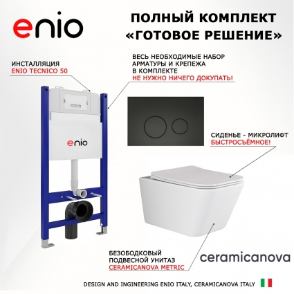 Комплект 3 в 1 инсталляция Enio Tecnico 50 EN8050050 + Унитаз подвесной Ceramica Nova Metric Rimless CN3007 + кнопка черная матовая Rotondo