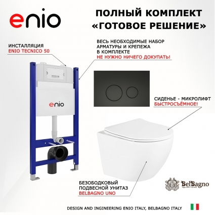 Комплект 3 в 1 инсталляция Enio Tecnico 50 EN8050050 + Унитаз подвесной BelBagno Uno BB3105CHR/SC + кнопка черная матовая Rotondo