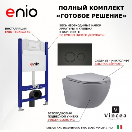 Комплект 3 в 1 инсталляция Enio Tecnico 50 EN8050050 + Унитаз подвесной Vincea Globo VT1-14SMG + кнопка черная матовая Rotondo
