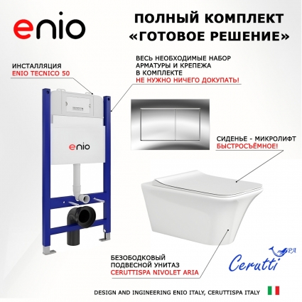 Комплект 3 в 1 инсталляция Enio Tecnico 50 EN8050050 + Унитаз подвесной CeruttiSpa Nivolet Aria 9034 + кнопка хром Quadro