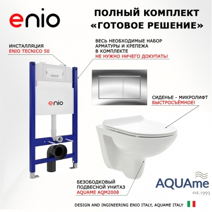 Комплект 3 в 1 инсталляция Enio Tecnico 50 EN8050050 + Унитаз подвесной AQUAme AQM2008 + кнопка хром Quadro