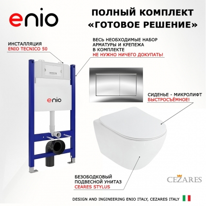 Комплект 3 в 1 инсталляция Enio Tecnico 50 EN8050050 + Унитаз подвесной Cezares Stylus CZR-513-TH-R + кнопка хром Quadro
