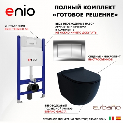 Комплект 3 в 1 инсталляция Enio Tecnico 50 EN8050050 + Унитаз подвесной Esbano Garcia + кнопка хром Quadro