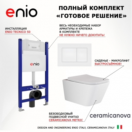 Комплект 3 в 1 инсталляция Enio Tecnico 50 EN8050050 + Унитаз подвесной Ceramica Nova Metric Rimless CN3007 + кнопка белая матовая Quadro