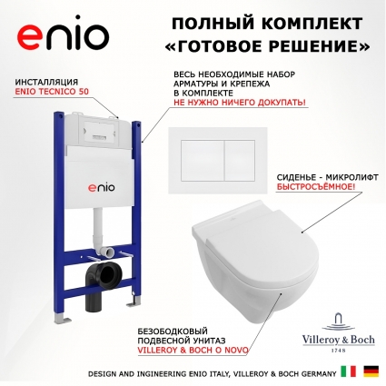 Комплект 3 в 1 инсталляция Enio Tecnico 50 EN8050050 + Унитаз подвесной Villeroy & Boch O Novo Directflush + кнопка белая матовая Quadro