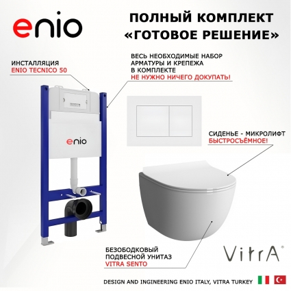 Комплект 3 в 1 инсталляция Enio Tecnico 50 EN8050050 + Унитаз подвесной VitrA Sento 7748В003-0075 + кнопка белая матовая Quadro