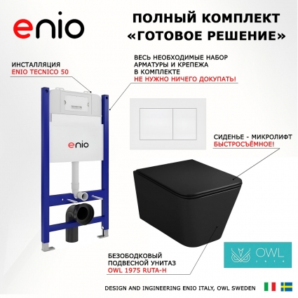 Комплект 3 в 1 инсталляция Enio Tecnico 50 EN8050050 + Унитаз подвесной Owl 1975 Ruta-H OWLT190404 + кнопка белая матовая Quadro
