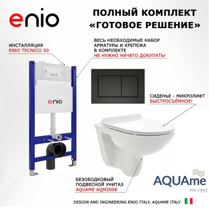 Комплект 3 в 1 инсталляция Enio Tecnico 50 EN8050050 + Унитаз подвесной AQUAme AQM2008 + кнопка черная матовая Quadro
