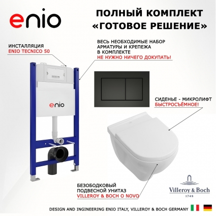 Комплект 3 в 1 инсталляция Enio Tecnico 50 EN8050050 + Унитаз подвесной Villeroy & Boch O Novo Directflush + кнопка черная матовая Quadro