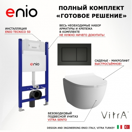 Комплект 3 в 1 инсталляция Enio Tecnico 50 EN8050050 + Унитаз подвесной VitrA Sento 7748В003-0075 + кнопка черная матовая Quadro