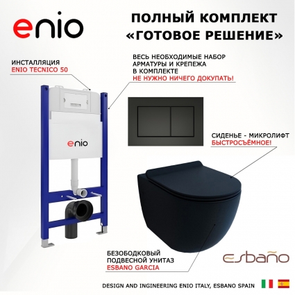 Комплект 3 в 1 инсталляция Enio Tecnico 50 EN8050050 + Унитаз подвесной Esbano Garcia + кнопка черная матовая Quadro