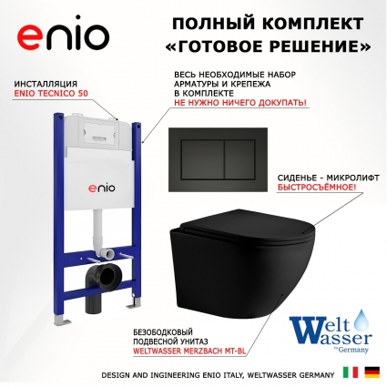 Комплект 3 в 1 инсталляция Enio Tecnico 50 EN8050050 + Унитаз подвесной Weltwasser WW Merzbach 043 MT-BL + кнопка черная матовая Quadro