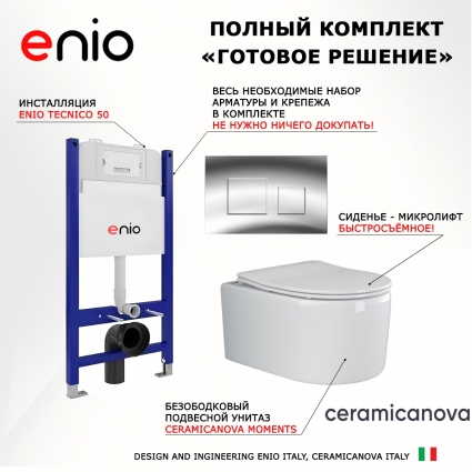 Комплект 3 в 1 инсталляция Enio Tecnico 50 EN8050050 + Унитаз подвесной Ceramica Nova Moments CN3003 + кнопка хром Cubo