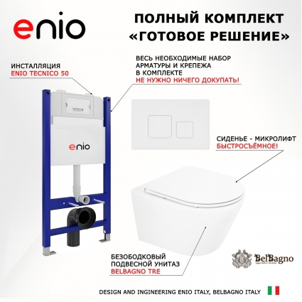 Комплект 3 в 1 инсталляция Enio Tecnico 50 EN8050050 + Унитаз подвесной BelBagno Tre BB8001CHR/SC + кнопка белая матовая Cubo