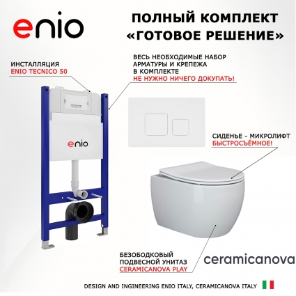Комплект 3 в 1 инсталляция Enio Tecnico 50 EN8050050 + Унитаз подвесной Ceramica Nova Play CN3001 + кнопка белая матовая Cubo