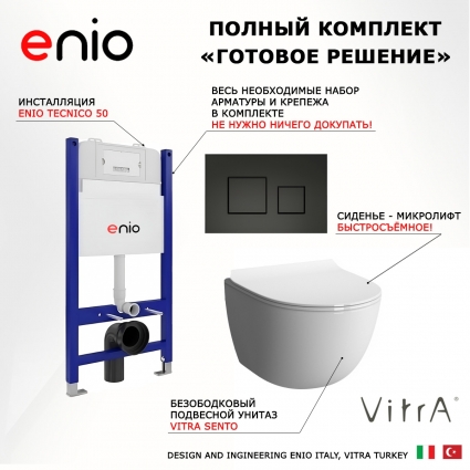 Комплект 3 в 1 инсталляция Enio Tecnico 50 EN8050050 + Унитаз подвесной VitrA Sento 7748В003-0075 + кнопка черная матовая Cubo