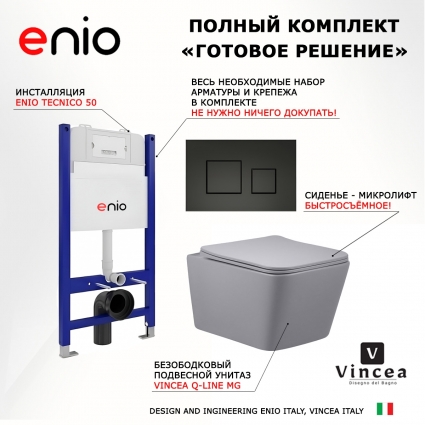 Комплект 3 в 1 инсталляция Enio Tecnico 50 EN8050050 + Унитаз подвесной Vincea Q-Line VT1-12MG + кнопка черная матовая Cubo