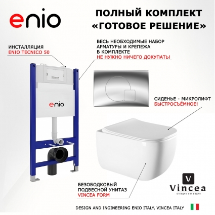 Комплект 3 в 1 инсталляция Enio Tecnico 50 EN8050050 + Унитаз подвесной Vincea Form VT1-35 + кнопка хром Geometria