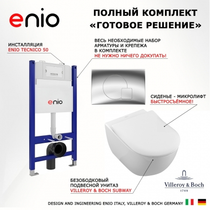 Комплект 3 в 1 инсталляция Enio Tecnico 50 EN8050050 + Унитаз подвесной Villeroy & Boch Subway 2.0 5614R201 + кнопка хром Geometria