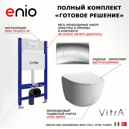 Комплект 3 в 1 инсталляция Enio Tecnico 50 EN8050050 + Унитаз подвесной VitrA Sento 7748В003-0075 + кнопка хром Geometria