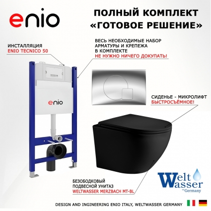 Комплект 3 в 1 инсталляция Enio Tecnico 50 EN8050050 + Унитаз подвесной Weltwasser WW Merzbach 043 MT-BL + кнопка хром Geometria