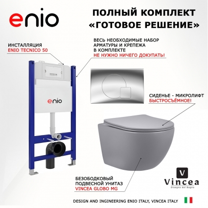 Комплект 3 в 1 инсталляция Enio Tecnico 50 EN8050050 + Унитаз подвесной Vincea Globo VT1-14SMG + кнопка хром Geometria