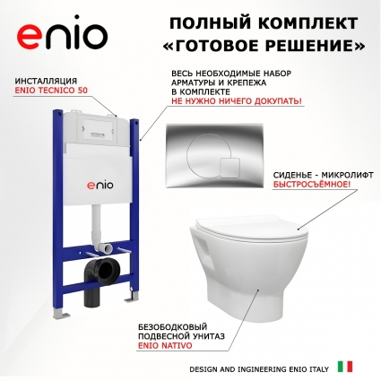 Комплект 3 в 1 инсталляция Enio Tecnico 50 EN8050050 + Унитаз подвесной Enio Nativo EN1270551 + кнопка хром Geometria