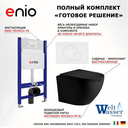 Комплект 3 в 1 инсталляция Enio Tecnico 50 EN8050050 + Унитаз подвесной Weltwasser WW Merzbach 043 MT-BL + кнопка белая матовая Geometria