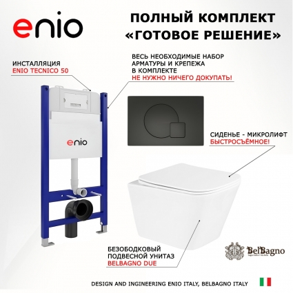 Комплект 3 в 1 инсталляция Enio Tecnico 50 EN8050050 + Унитаз подвесной BelBagno Due BB3103CHR/SC + кнопка черная матовая Geometria