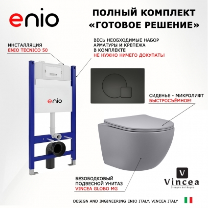 Комплект 3 в 1 инсталляция Enio Tecnico 50 EN8050050 + Унитаз подвесной Vincea Globo VT1-14SMG + кнопка черная матовая Geometria