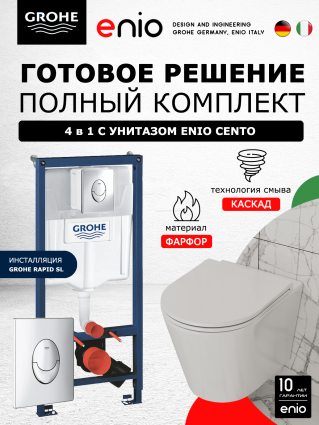Комплект 3 в 1 инсталляция Grohe Rapid SL + Унитаз подвесной Enio Cento EN4280110 + кнопка хром