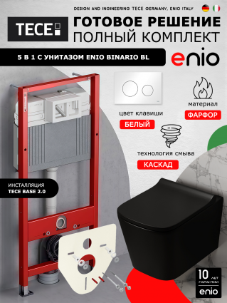 Комплект 3 в 1 инсталляция Tece Loop K440920 + Унитаз подвесной Enio Binario BL черный EN4180225 + кнопка белая