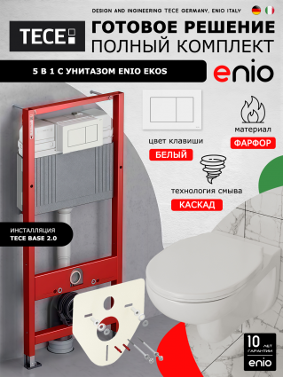 Комплект 3 в 1 инсталляция Tece Base 9400413 + Унитаз подвесной Enio Ekos EN0170571 + кнопка белая