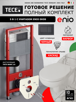 Комплект 3 в 1 инсталляция Tece Now 9400414 + Унитаз подвесной Enio Ekos EN0170571 + кнопка черная матовая