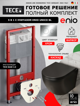 Комплект 3 в 1 инсталляция Tece Loop K440921 + Унитаз подвесной Enio Unico BL черный EN4105055 + кнопка хром