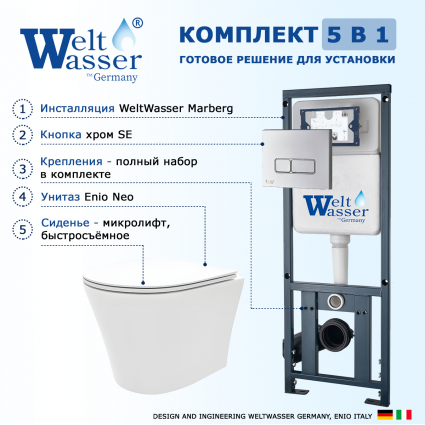 Комплект 3 в 1 инсталляция WeltWasser Marberg 410 + Унитаз подвесной Enio Neo EN5370588 + кнопка хром