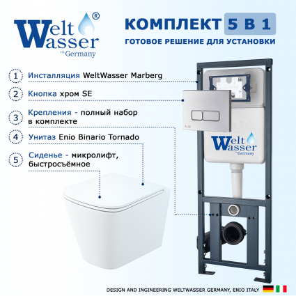 Комплект 3 в 1 инсталляция WeltWasser Marberg 410 + Унитаз подвесной Enio Binario Tornado EN4180237 + кнопка хром
