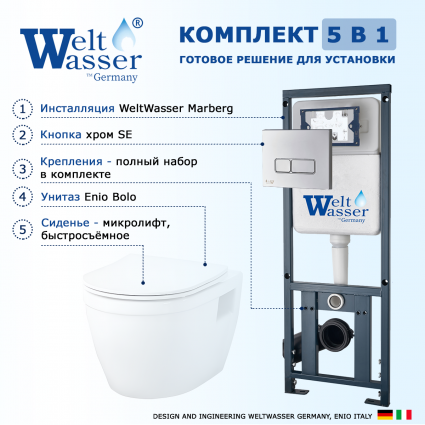 Комплект 3 в 1 инсталляция WeltWasser Marberg 410 + Унитаз подвесной Enio Bolo EN8350034 + кнопка хром