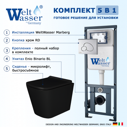 Комплект 3 в 1 инсталляция WeltWasser Marberg 410 + Унитаз подвесной Enio Binario BL черный EN4180225 + кнопка хром