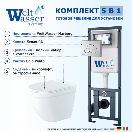 Комплект 3 в 1 инсталляция WeltWasser Marberg 410 + Унитаз подвесной Enio Pulito EN1170052 + кнопка хром