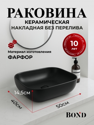 Раковина BOND Cube S61-508 черная матовая цвет черный